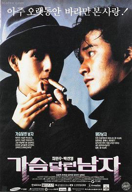 英雄本色 海报